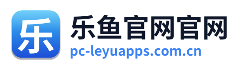 乐鱼官网官网 Logo